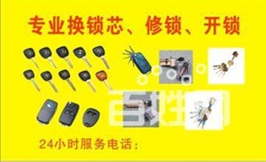 福州市晋安东二环鼓楼三坊七巷台江区开锁师傅