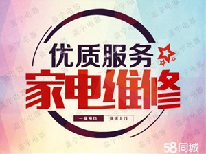 漳州市万和抽油烟机常见故障报修电话，万和家电专业维修热线