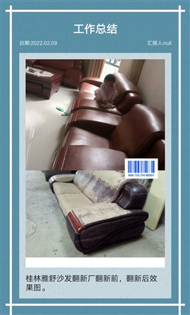 桂林雅舒沙发翻新维修厂，专业沙发翻新维修， 加固各类沙发换皮