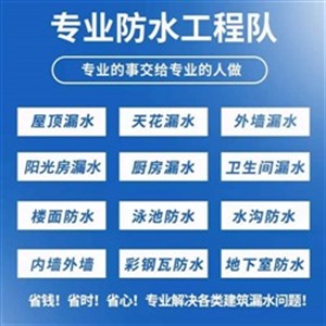 北京市崇文区卫生间漏水 漏水检测 卫生间漏水维修防水补漏