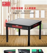 延边智能麻将机专卖 24小时上门服务安装