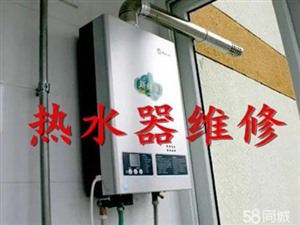 华帝热水器维修电话|全国24小时服务400客服热线