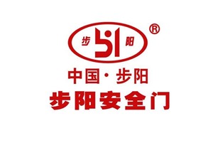 步阳防盗门服务维修电话—24小时统一服务中心