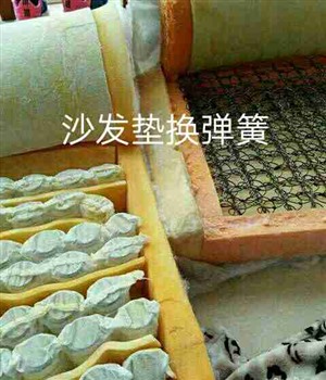 专业沙发维修加簧换面，换高密度海绵，餐椅翻新