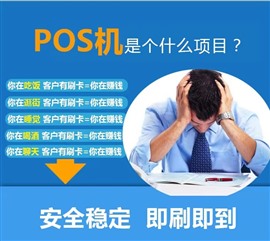 济阳办理POS机0.38秒到账