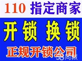象湖专业上门保险柜维修 象湖换保险柜锁 配各类钥匙