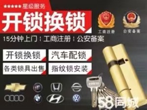 南昌县指纹锁维修 南昌县维修指纹锁 南昌县换指纹锁优惠价