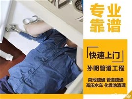 南昌水管维修、南昌附近修理水管、改装下水管道