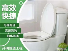 南昌卫浴洁具，马桶安装，下水管改管，南昌专业维修各种管道漏水
