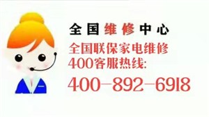 郴州德意油烟机维修服务电话——24小时全国400服务网点