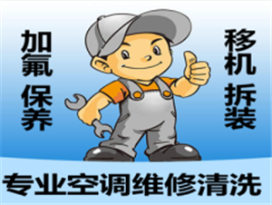 开封春兰空调维修服务中心(2022新网点)
