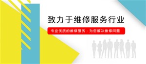 重庆万家乐热水器400客服网点服务热线中心