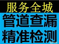 苏州吴中区查漏水测漏维修 自来水暗管漏水检测准确定点