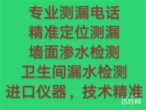 饶阳县家庭水管渗漏维修查漏水测漏维修水管专业团队