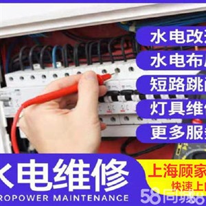 北京全区24小时提供电路改造电路跳闸电路安装维修/改造服务