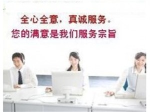 郑州西门子冰箱维修电话/24小时在线服务中心