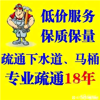 兰州市城关区鱼池口通下水