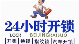 开各种汽车锁，配汽车钥匙（全丢可配）奔驰 宝马 奥迪 大众等