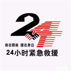 道路救援24小时电话道路救援多少钱