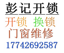 株洲芦淞区湘大路开汽车锁 
