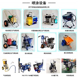 济宁百瑞达家装工装乳胶漆油漆涂料 高压无气喷涂机 维修修