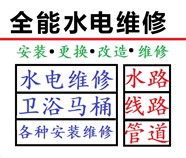 聊城上门改水管的师傅电话，聊城上门维修水管漏水