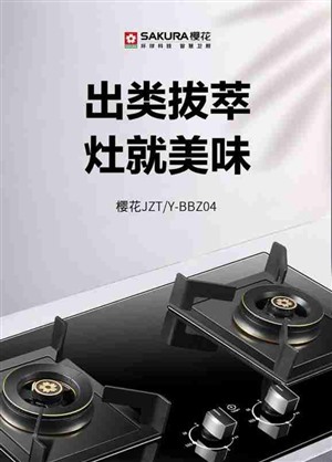 聊城市樱花燃气灶维修服务中心全市统一电话