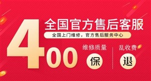 上海星月神防盗门厂家维修电话400客服中心