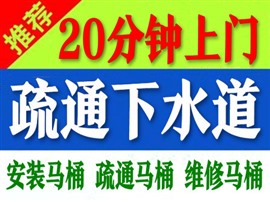 潍坊－小区主管道－一楼总管道疏通－专业