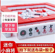 文山州普通麻将机安装科技设备产品