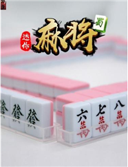 重大新发现丹东科技麻将机安装师傅技术精湛