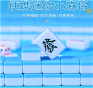 锦州上门安装麻将机科技产品设备效果好!
