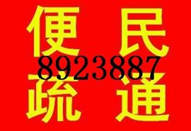 潍坊疏通厨房下水道 疏通主管道 疏通地漏返水