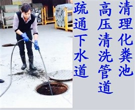 武昌区中南路管道疏通抽粪及清理化粪池