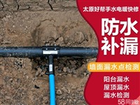 太原亲贤北街维修卫生间漏水 维修水管电路疏通下水