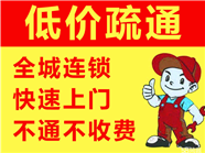 赤峰通下水通马桶 通地漏 管道疏通 清理隔油池化粪池