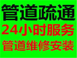 潍坊市专业改造厕所便盆 厨房下水道改造疏通