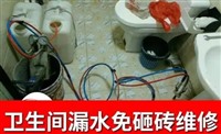江阴本地防水补漏公司 房屋渗水漏水维修 卫生间不砸砖堵漏