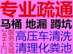 怀柔区市政管道清洗清淤/抽污水泥浆