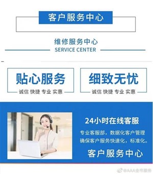 淄博樱花热水器维修服务咨询客服热线