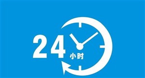 常州方太燃气灶服务电话方太电器维修中心