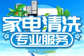 淄博市专业空调清洗电话 张店空调清洗 空调充氟电话