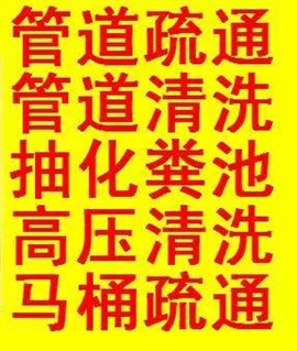 西安高压清洗油污管道 西安市政管道清淤 西安高压清洗化油池
