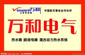 万和壁挂炉维修电话（全国24小时）统一客服服务中心