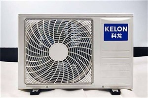 济南科龙空调维修 空调移机 空调加氟 热线电话
