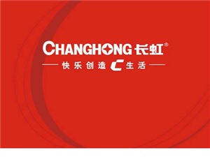 长虹壁挂炉锅炉维修电话（全国24小时）客服热线