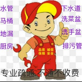 台州小强管道蔬通