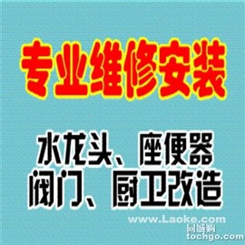 厦门祥店附近维修水龙头老化断裂漏水师傅电话