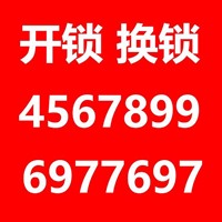 宜昌伍家岗开锁附近开锁师傅-五一广场开锁公司-伍家岗换锁芯