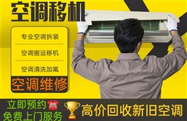   顺义空调清洗消毒去异味